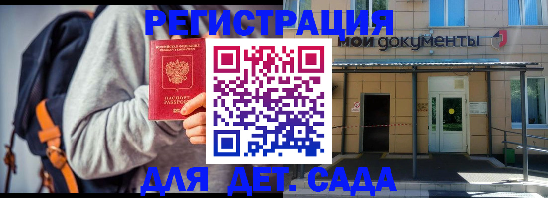 прописка для работы в Кемеровской области