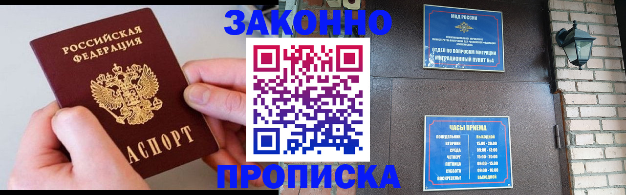 миграционный учет в Кемеровской области