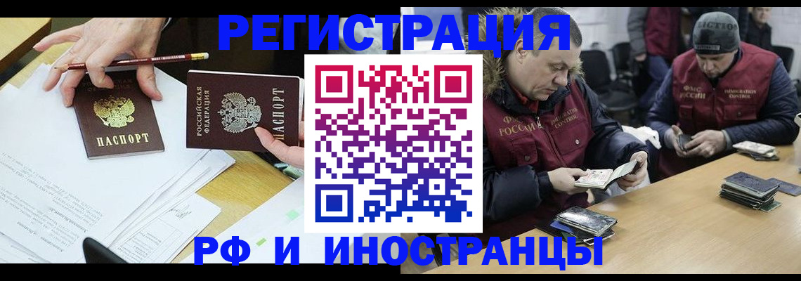 временная регистрация недорого в Кемеровской области